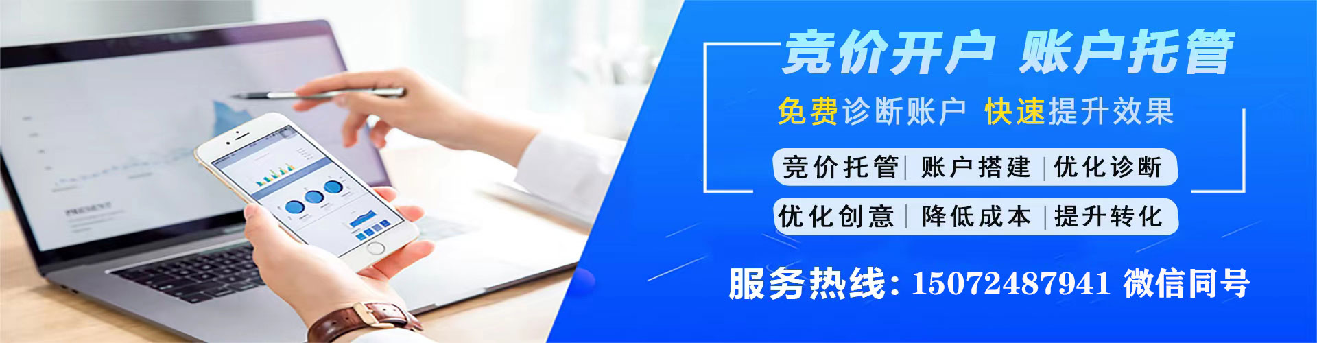 芦山信息流代运营