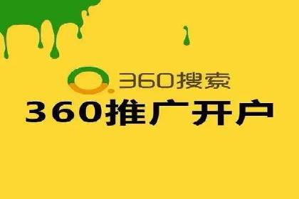 信息流代运营助力电商销量增长